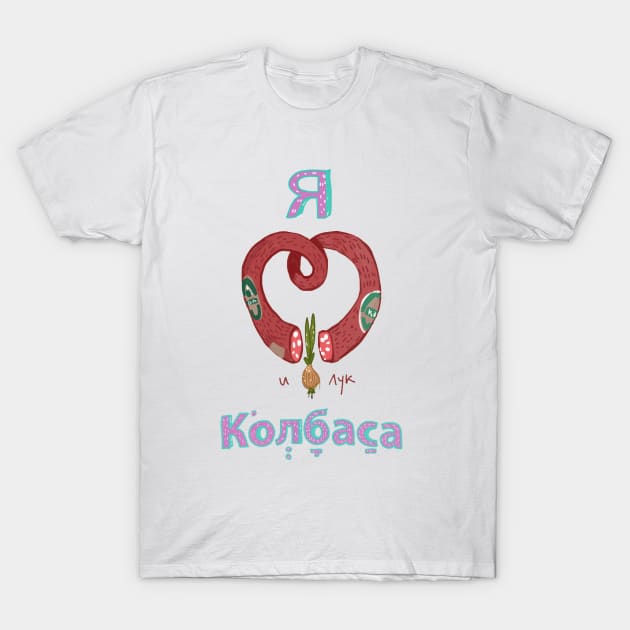 I love sausage (and onion) T-Shirt by VitaliOneg